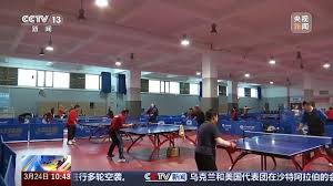 2026世界杯官网入口 乒乓球台如何发球